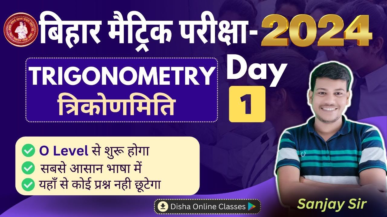 10th Class Trigonometry Day -1 || 10th  Basic Trigonometry Class ||10th Math Disha Online Classes||