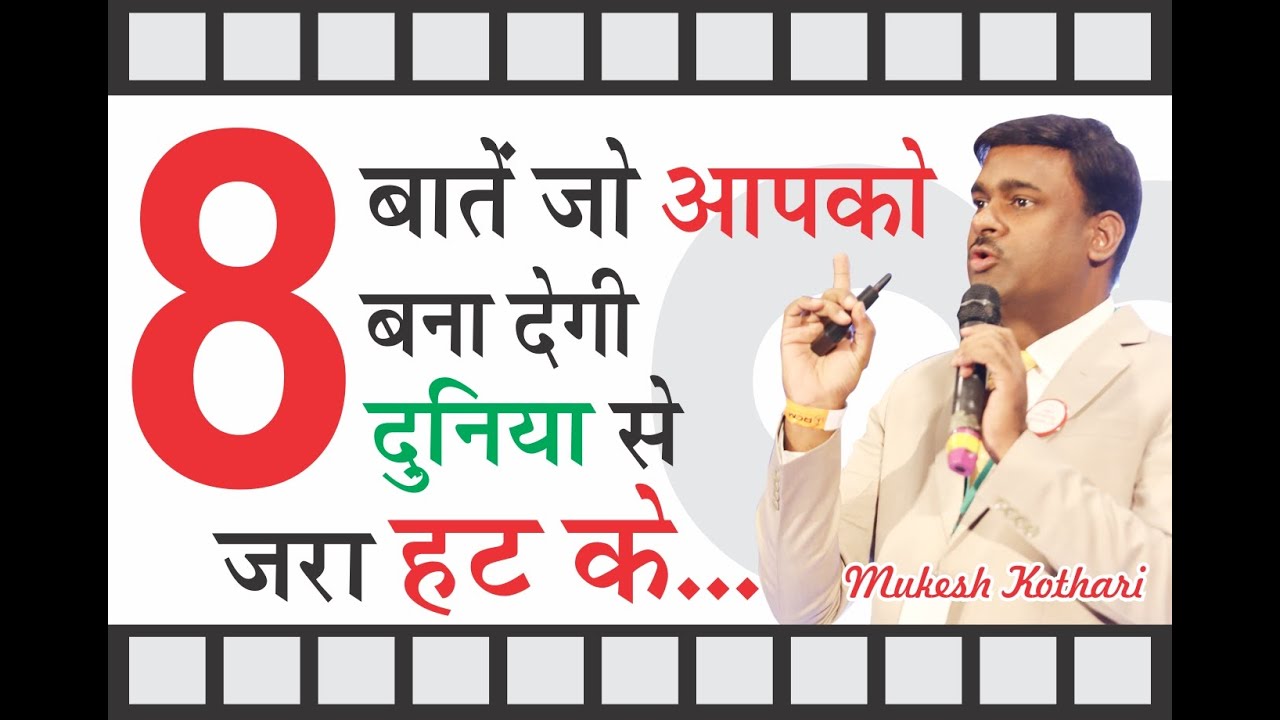 UES#RCM#MUKESH KOTHARI#MLM#NETWORK MARKETING