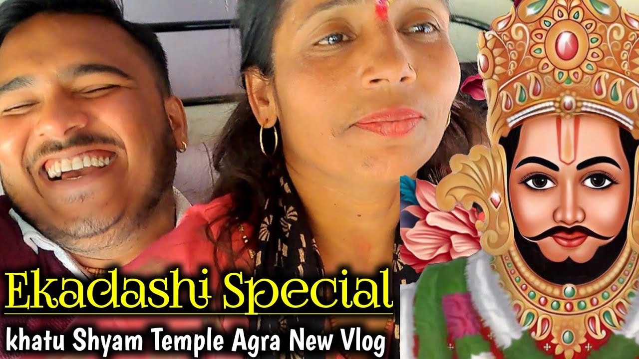 🟥कीजिए आगरा के खाटू श्याम मंदिर के दर्शन एकादशी के शुभ अवसर पर। New Vlog By Mohit #khatushyam #vlog