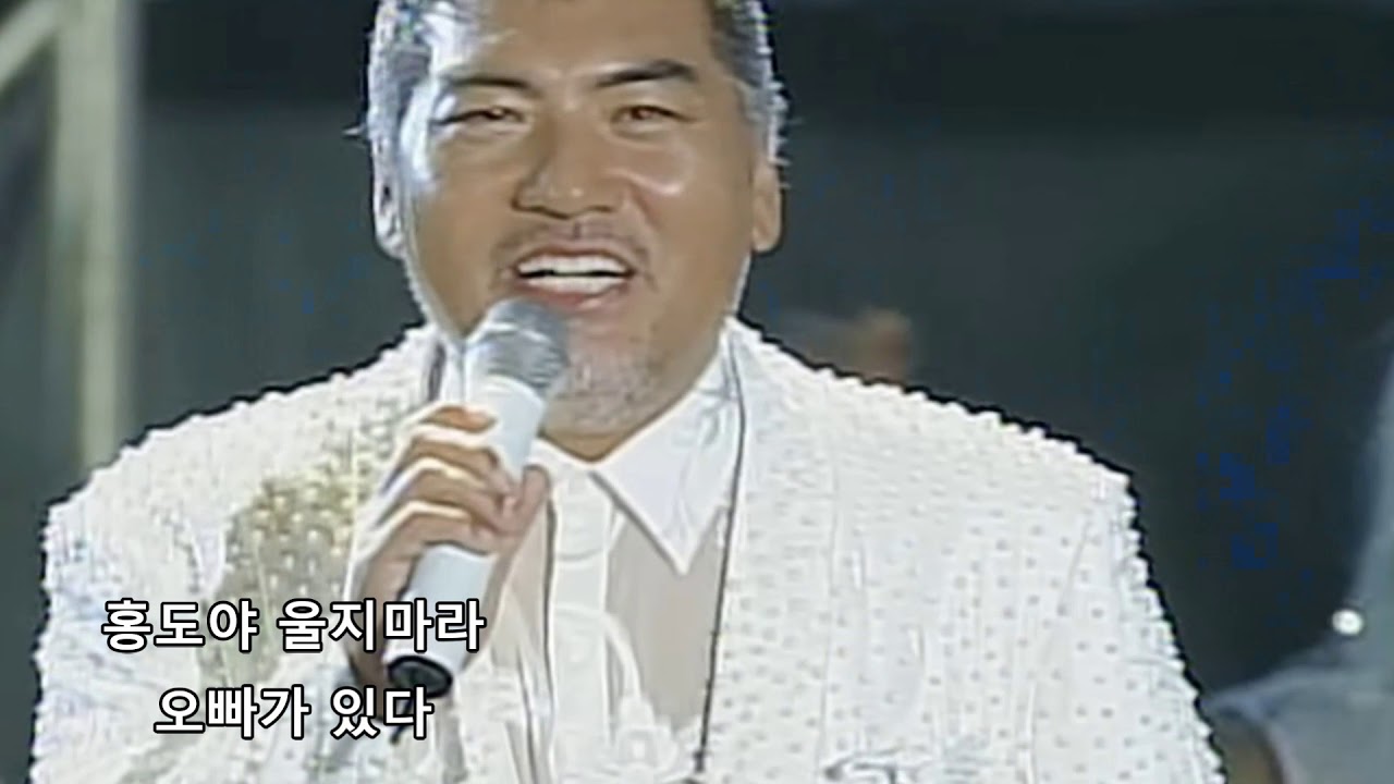 😍돌아온가황 😍나훈아  😍홍도야울지마라