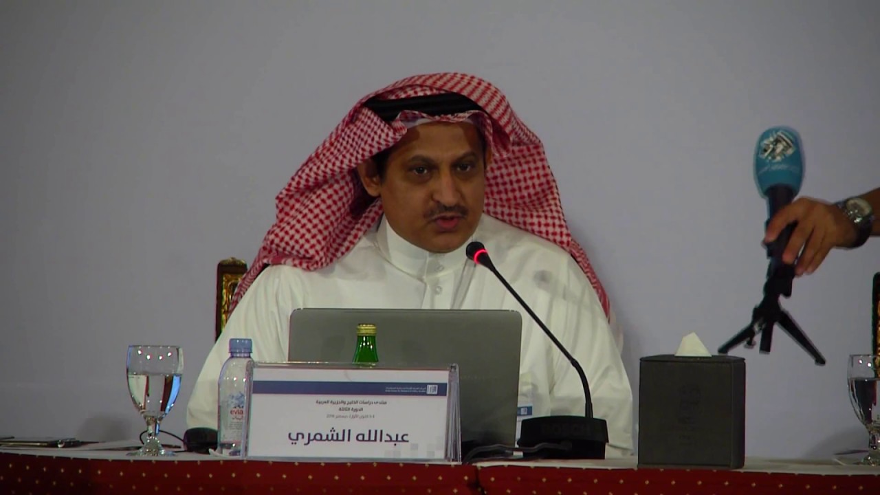 Gulf-Turkey Relations: Present-day Realities and Future Directions -Gulf Studies Forum 3