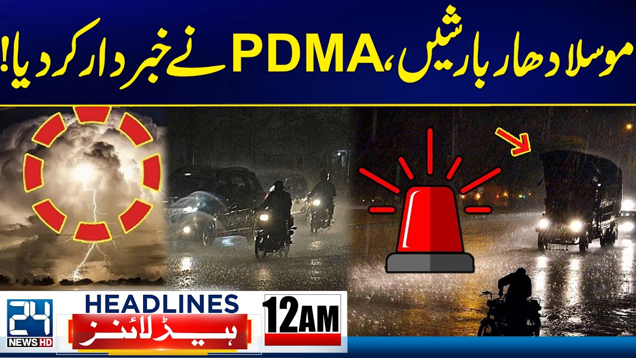Cluster Bombs Fired On Tel Aviv - Stormy Rains - PDMA Issued Alert - 12am News Headlines - 24 News