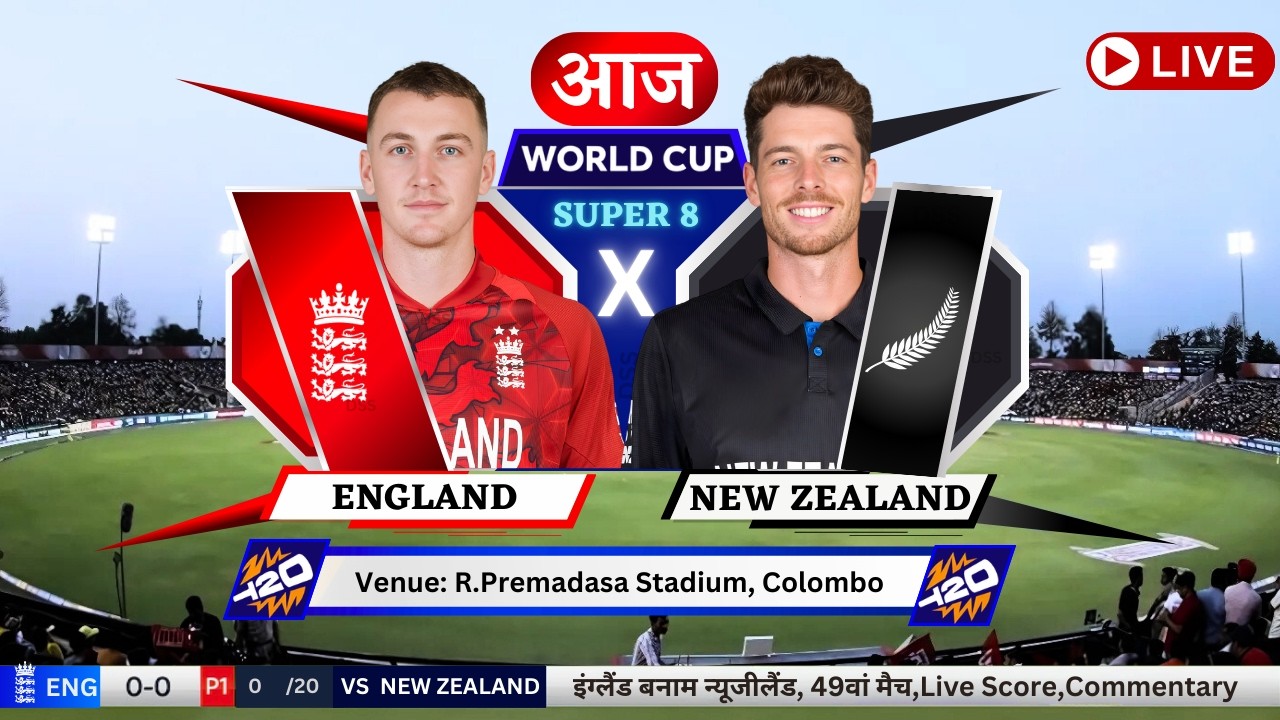 🔴Live: England vs New Zealand, T20 World Cup Live | Live Cricket Match Today | Live Score, ENG vs NZ