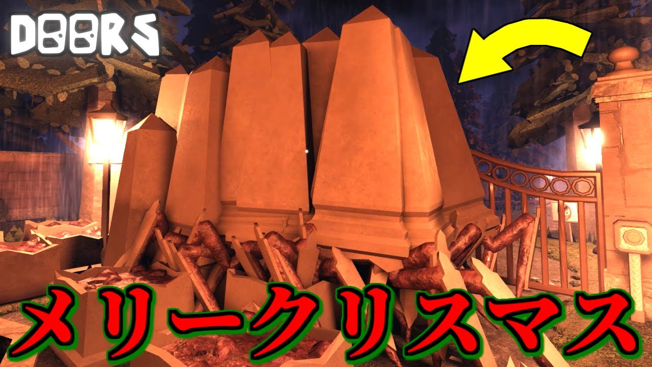 アドミンパネルを使って大量のモニュメントとクリスマスをお祝いするドアーズｗ【ROBLOX/ロブロックス】【クリスマス】【アドミンパネル】