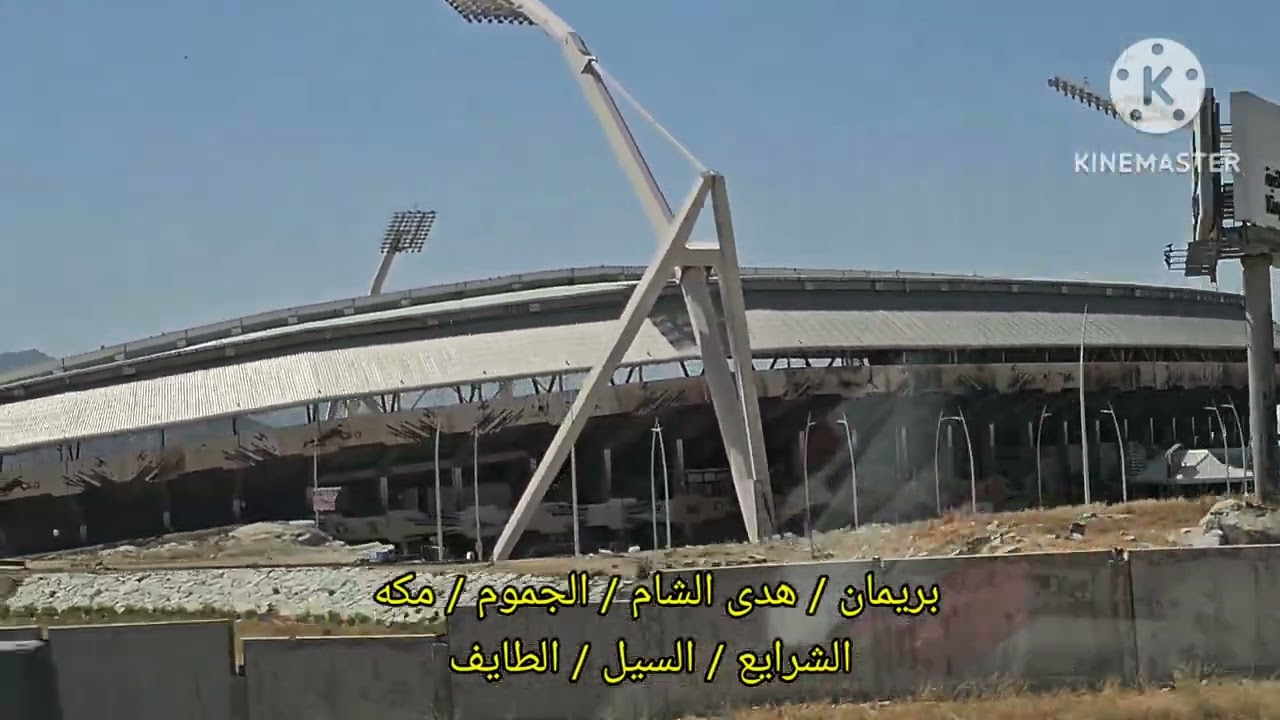 من جده الى الطائف عبر طريق السيل