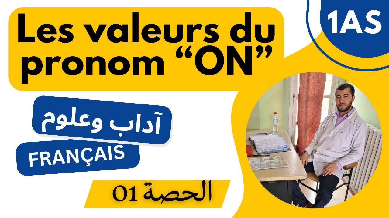 1AS. Projet 01. Les valeurs du pronom 