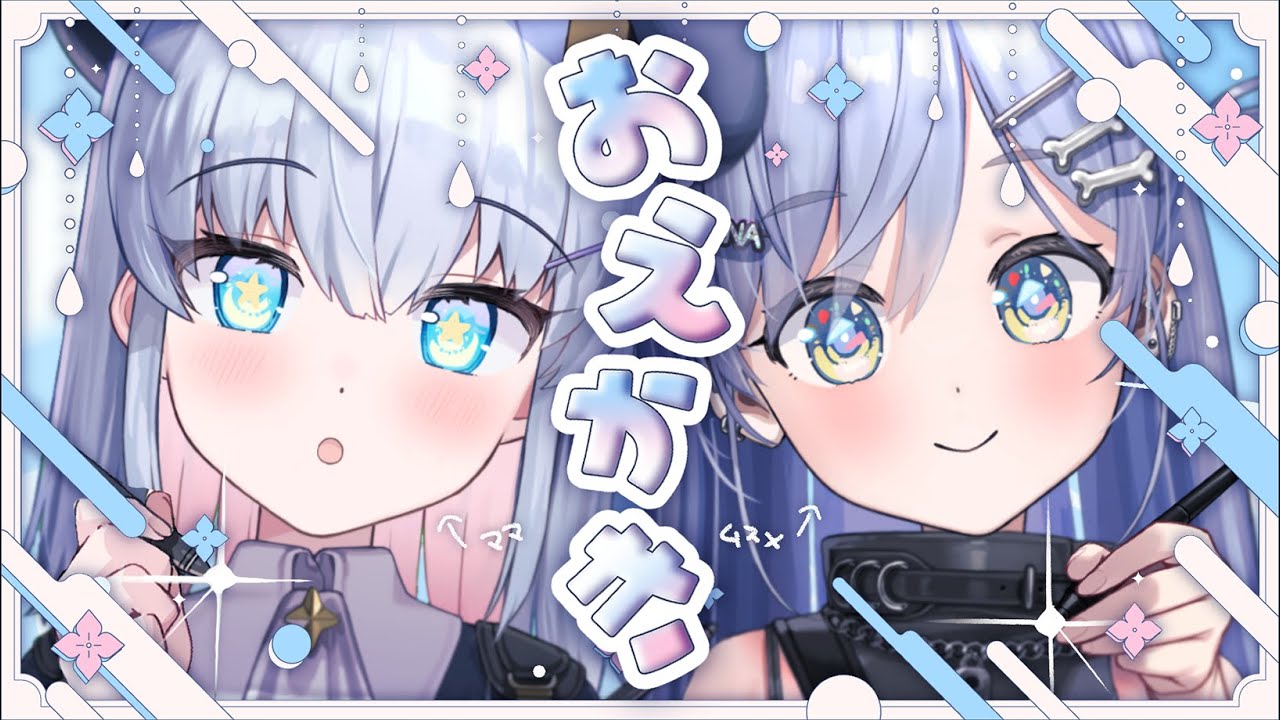 〖 お絵描きコラボ 〗カンザリンまむとばにばに🐰の巻〖 ぶいすぽっ！ / 夜乃くろむ 〗