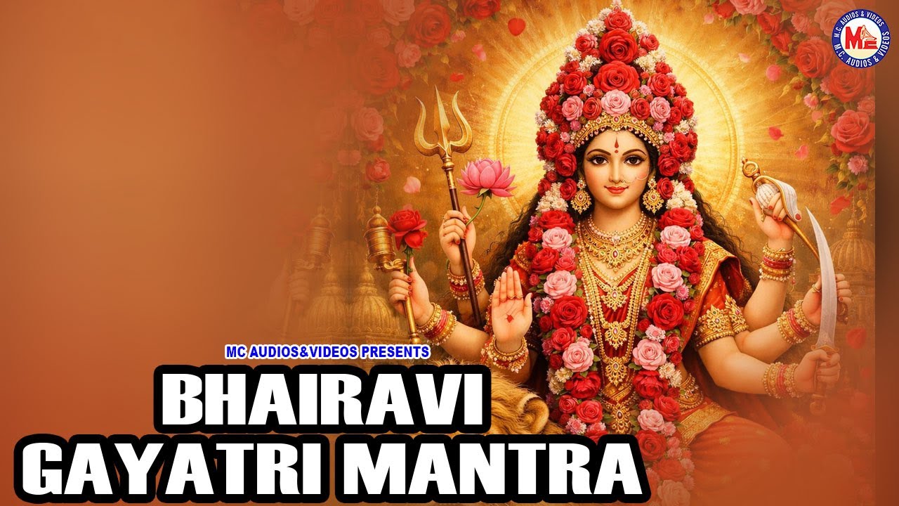 ಭೈರವಿ ಗಾಯತ್ರಿ ಮಂತ್ರ | Bhairavi Gayathri Mantra | Devi Songs | Hindu Devotional Songs Kannada
