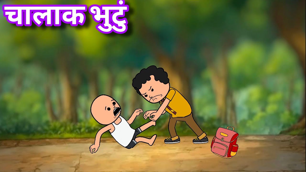 चालाक भुटुं//Santali New funny comedy cartoon video 2025//@HEMBRAM KURA SUNIL