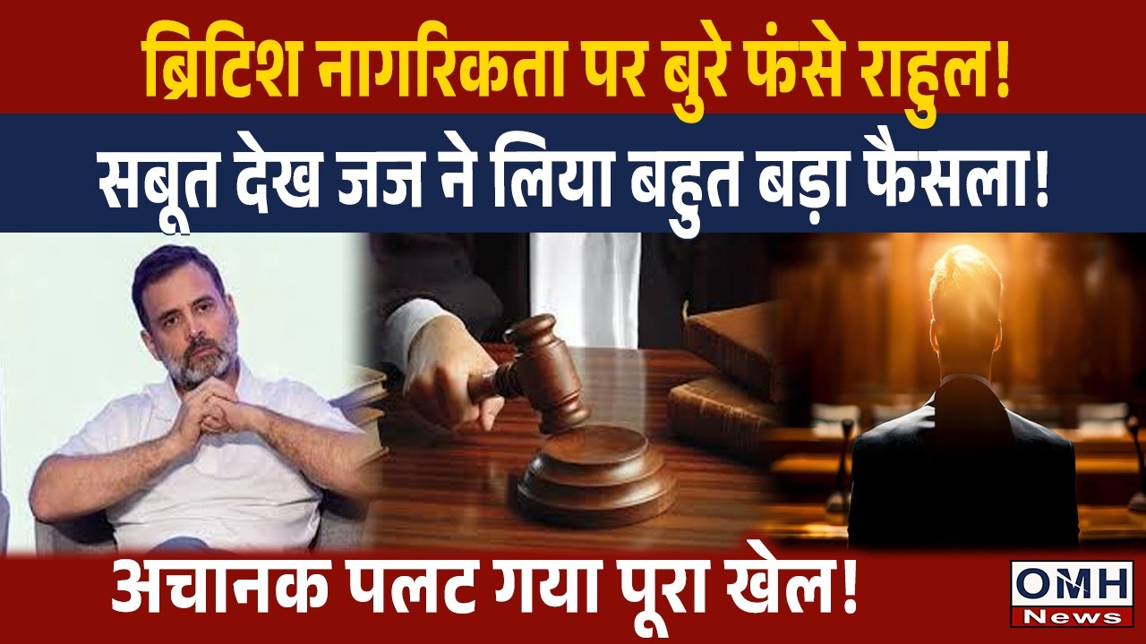 Big tension for Rahul Gandhi in British Citizenship matter !