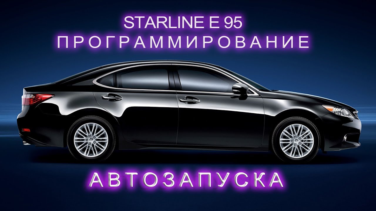Программирование автозапуска (сбился после севшего аккумулятора)