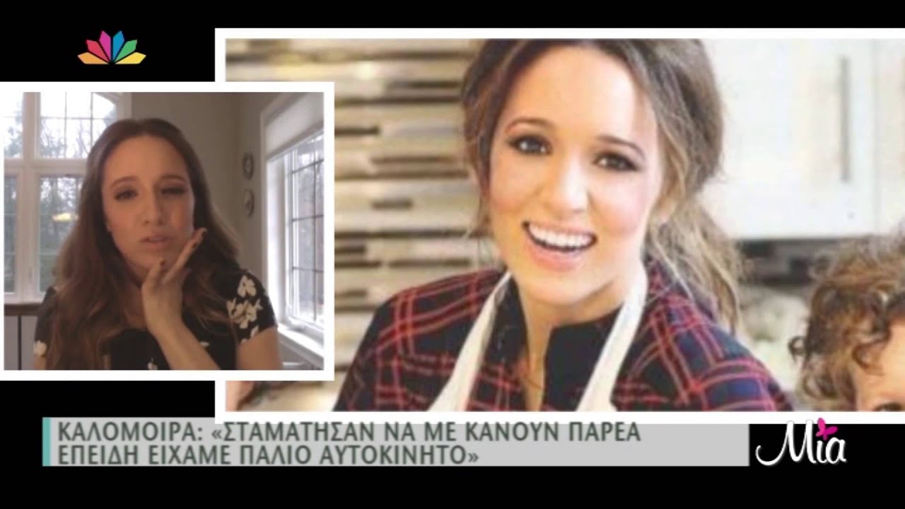 TLIFE.gr: Το ξέσπασμα της Καλομοίρας on camera