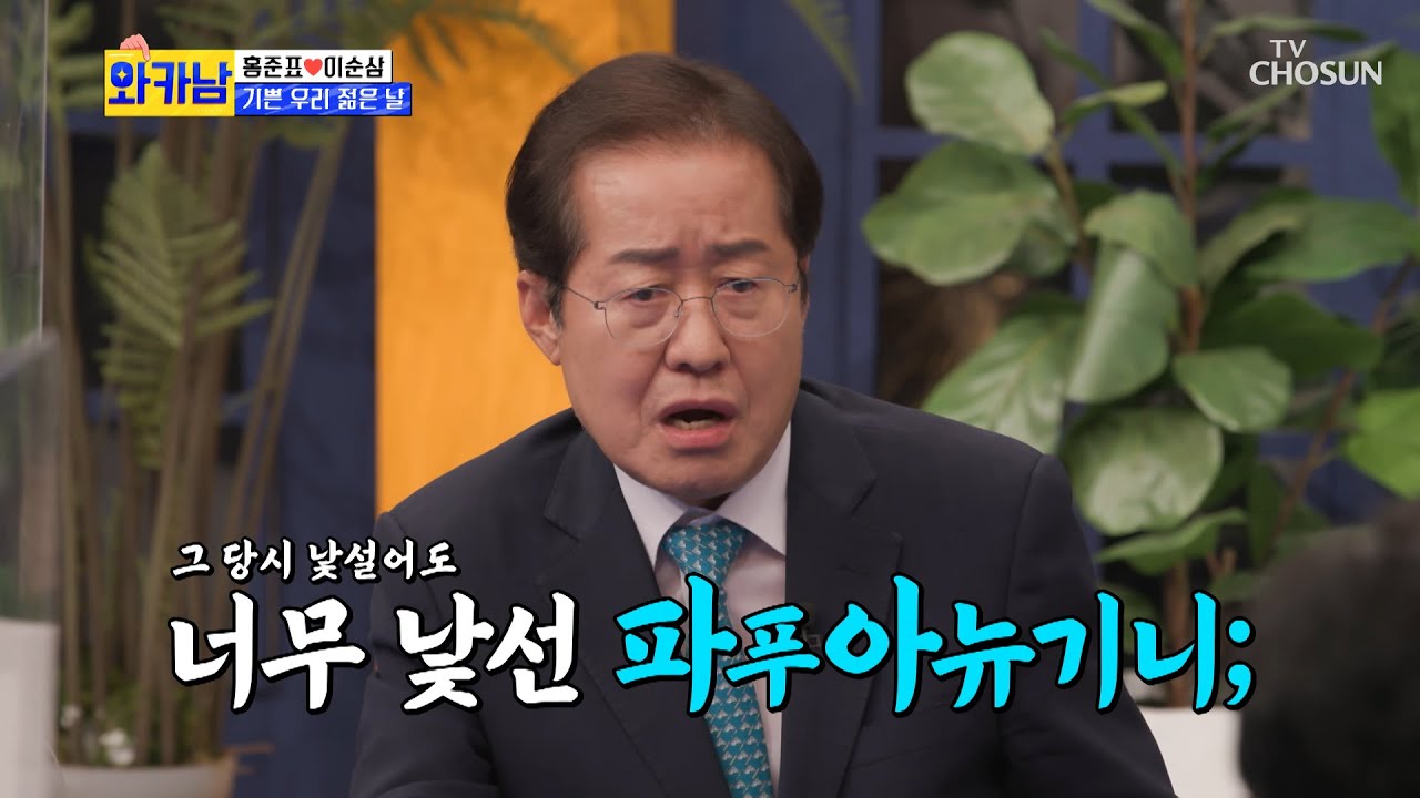 사법시험 불합격으로 원목 채취하러 파푸아뉴기니로😦?! TV CHOSUN 210928 방송  | [와카남] 14회 | TV조선