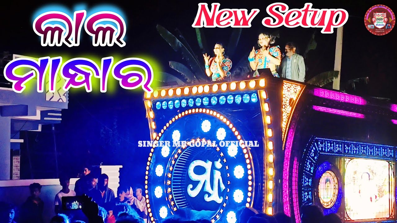 Maa Melody New Setup // Lal Mandhara Gote Alga Disu Chha #dildarmelody #nabinmelody #dilkhushmelody