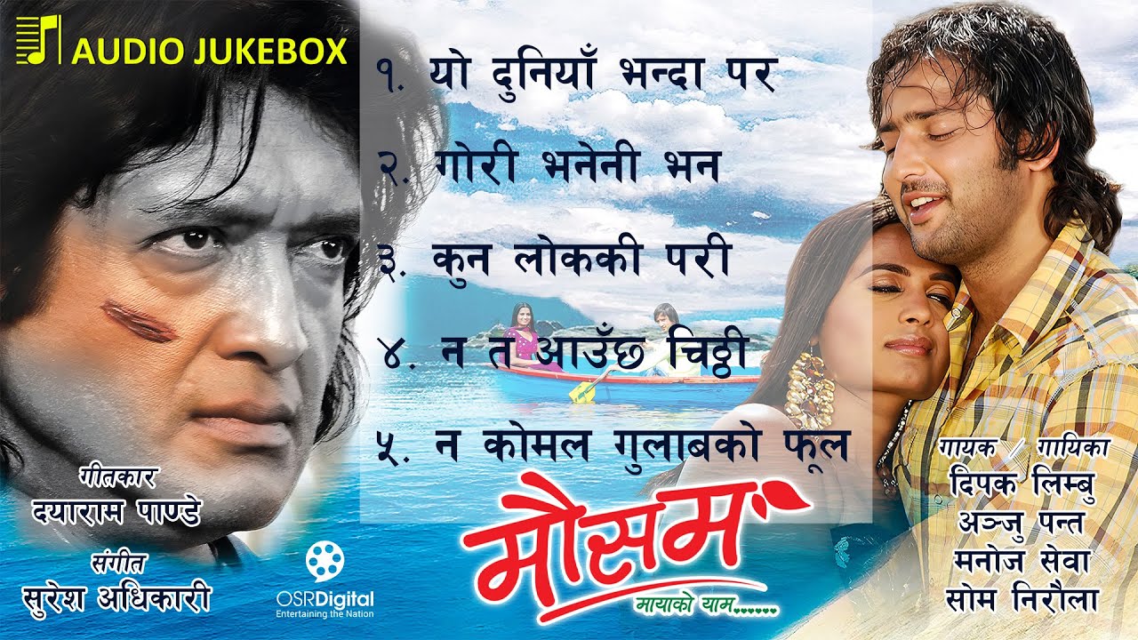 Nepali Movie MAUSAM Full Audio Jukebox || Deepak Limbu, Anju Panta, Manoj Sewa || Rajesh Hamal