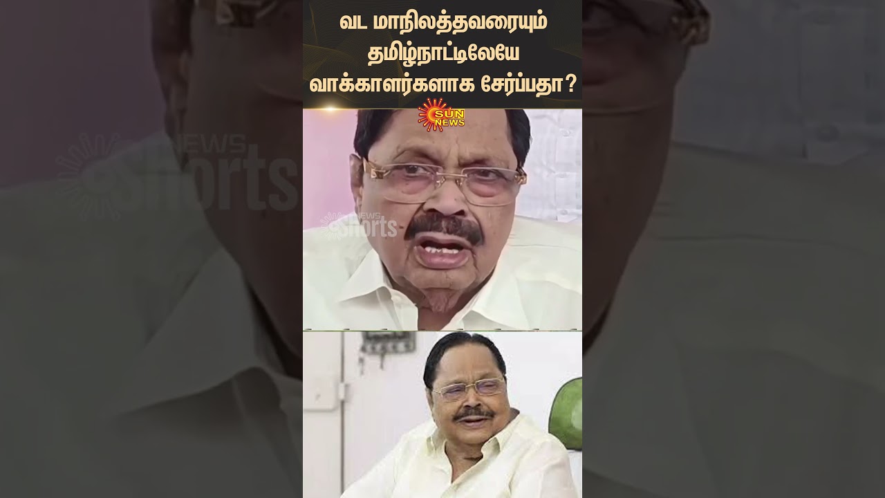 Durai Murugan Speech | DMK | Minister | Northern States | Voters | Shorts | Sun News