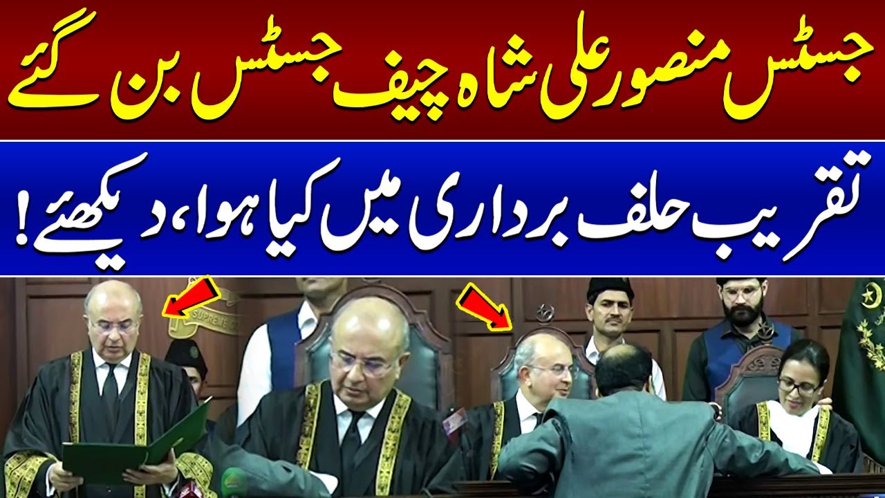 Justice Mansoor Ali Shah Sworn in as Acting Chief Justice of Pakistan | Exclusive | SAMAA TV