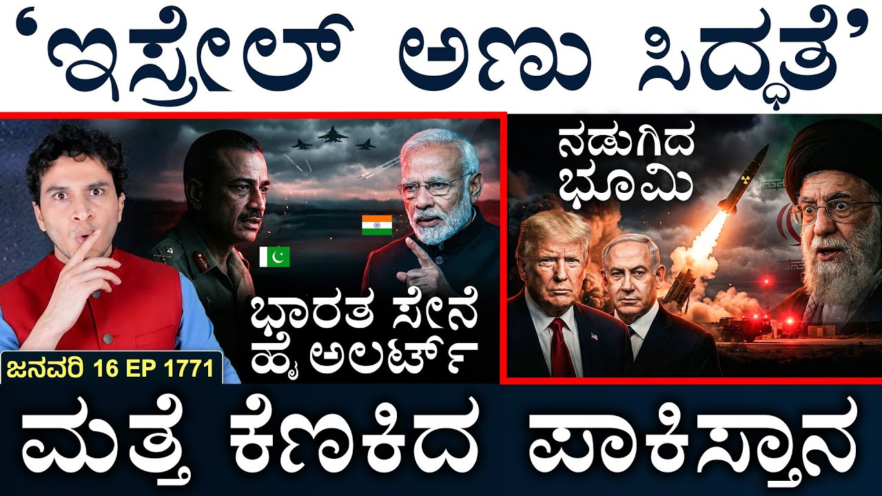 ಟ್ರಂಪ್&zwnj; ಕೈ ಸೇರಿದ ನೊಬೆಲ್&zwnj; ಶಾಂತಿ | Israel Shakes | India High Alert | Masth Magaa | Suttu Jagattu