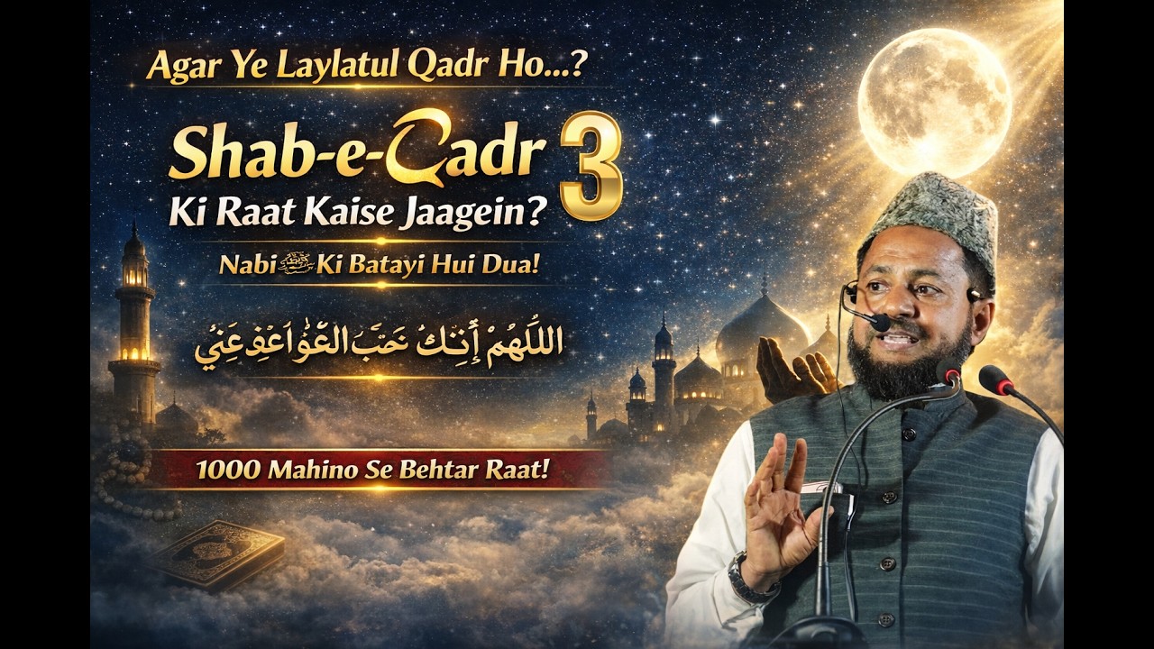 Shab-e-Qadr Ki 3rd Raat Kaise Jaagein? Nabi ﷺ Ki Batayi Hui Dua |by Maulana Jarjis Ansari