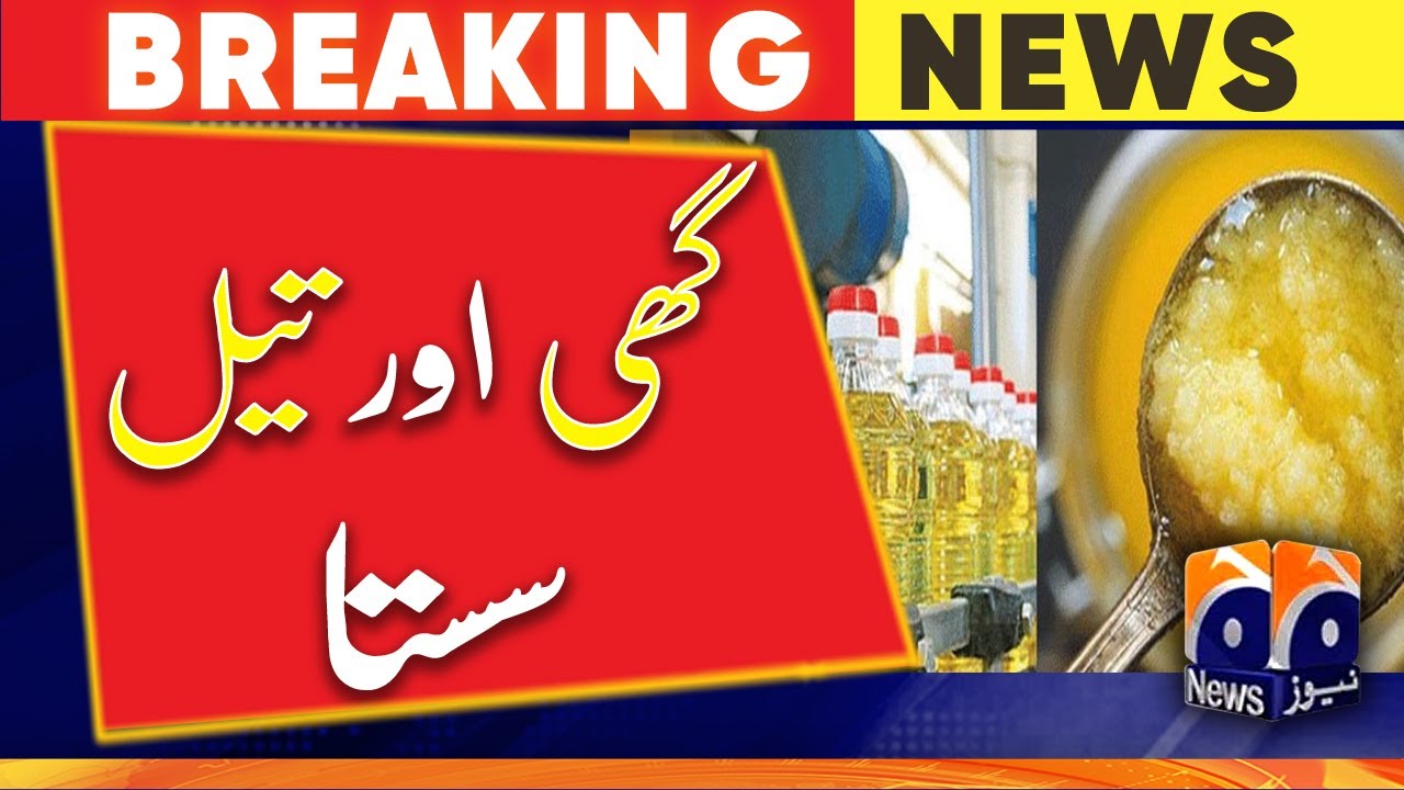 Reduction in ghee and oil prices - Geo News