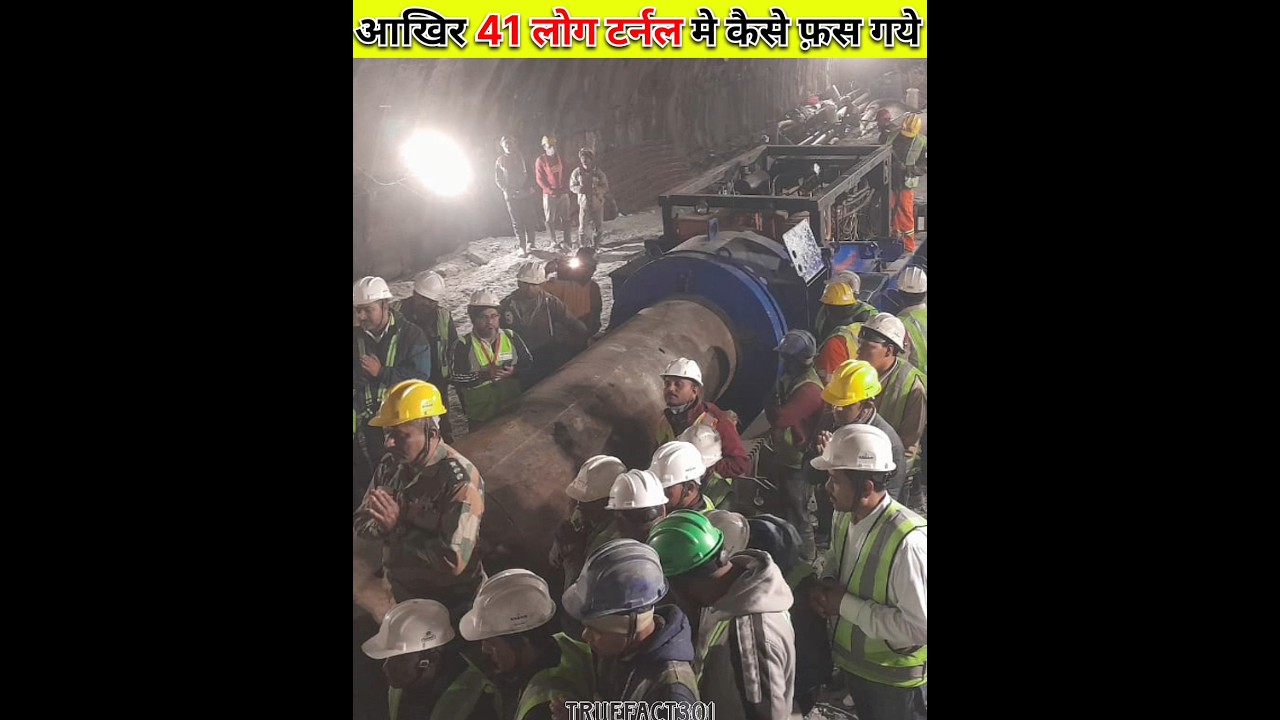 uttarkashi tunnel animation video।। uttarakhand tunnel #shorts #news  #uttarakhand