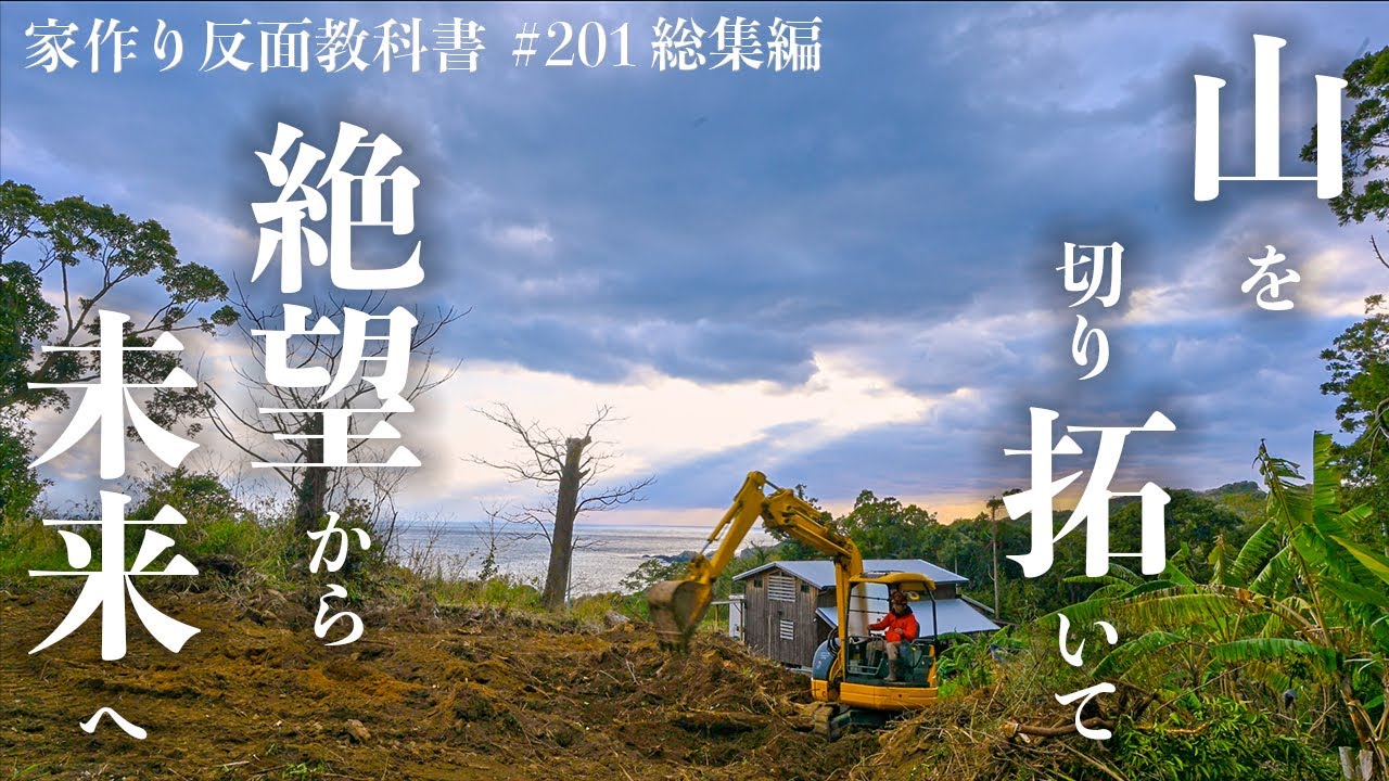 【もう限界】ありがとうございました。総集編 #201