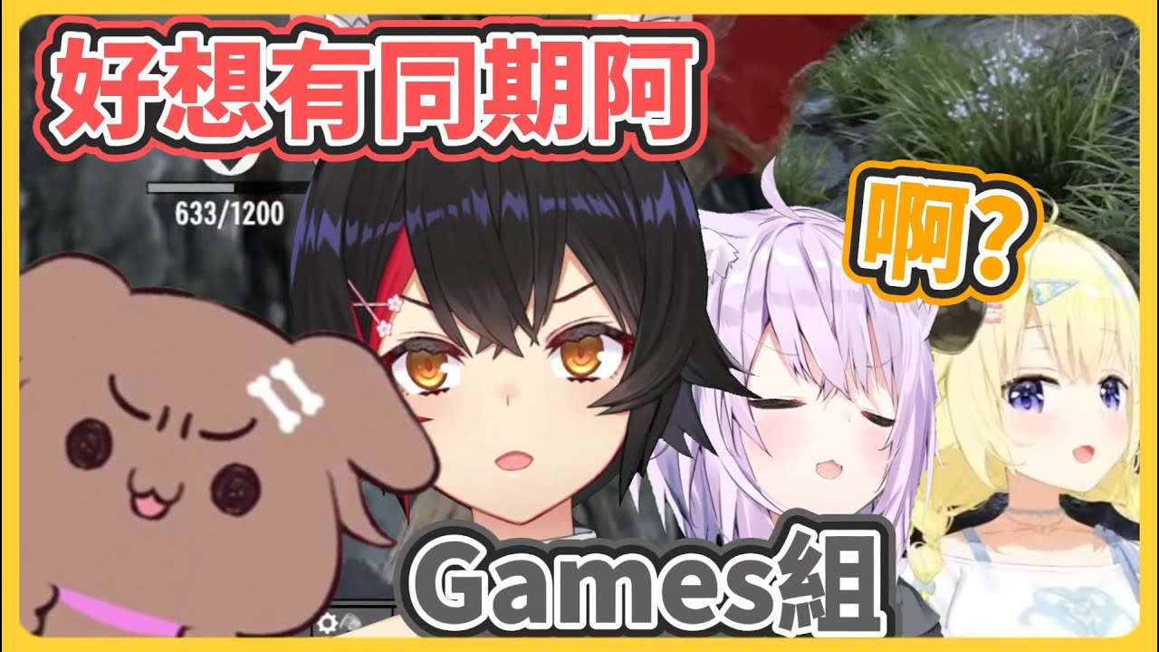Korone一句失言讓在場的所有成員都震驚了ww【角卷綿芽/常闇永遠/大神澪/貓又小粥/戌神沁音】【hololive中文】【Vtuber精華】