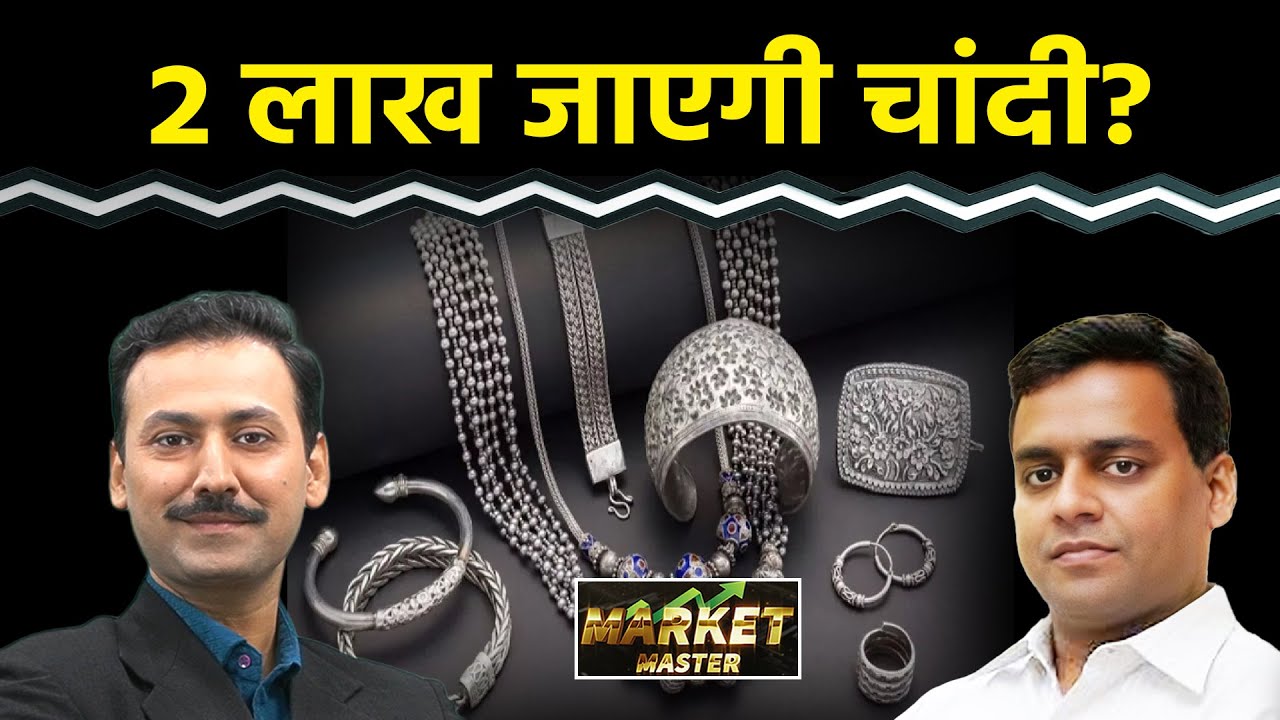 When will silver cross Rs 2 Lakh level?