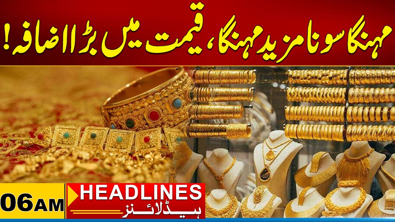 Expensive Gold is Even More Expensive | 06AM News Headlines | 03 March 2026 | City 21