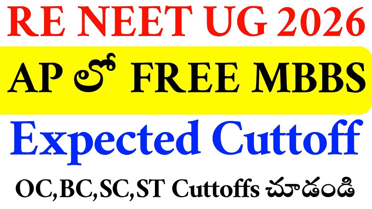 RE NEET UG 2026 | ANDHRAPRADESH FREE MBBS SEAR EXPECTED CUTTOFF | VISION UPDATE 