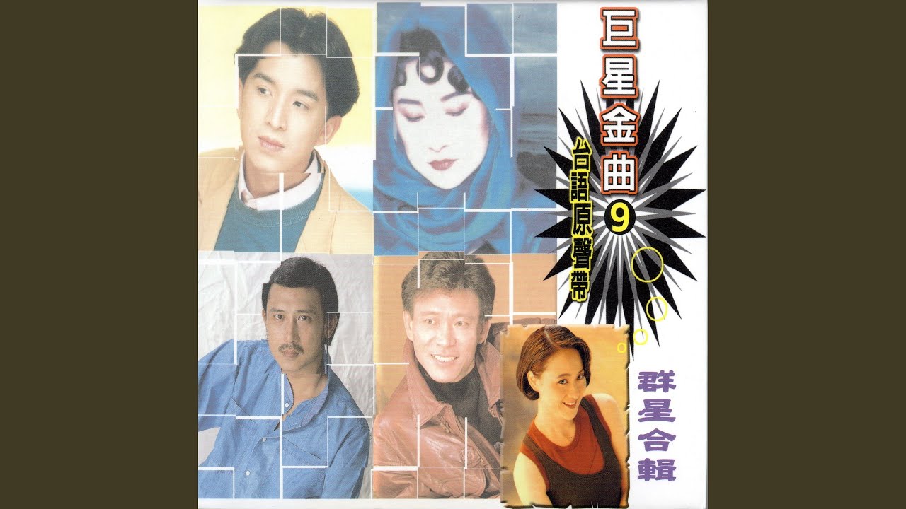 相欠債