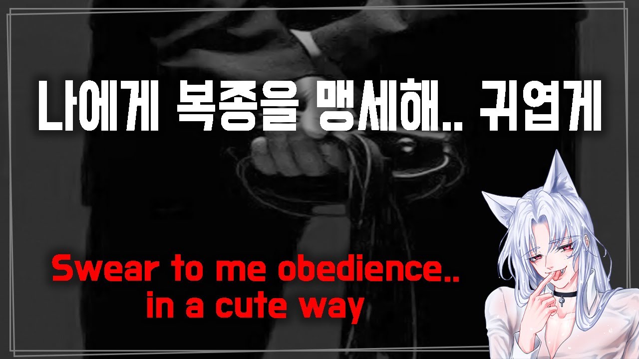 남자 ASMR [달콤하게 원하는 위험한 마피아 보스🖤] 롤플레이/RolePlay/Korean Male ASMR/Voice Drama