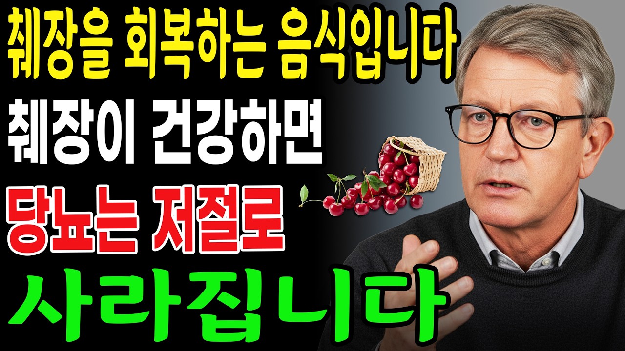 당뇨병에 맞서고 췌장 기능을 강화하는 세계 최고의 음식 10가지! 한국에는 이 10가지 음식이 모두 풍부하게 있습니다! 매우 저렴하고 극히 쉽게 구할 수 있습니다!