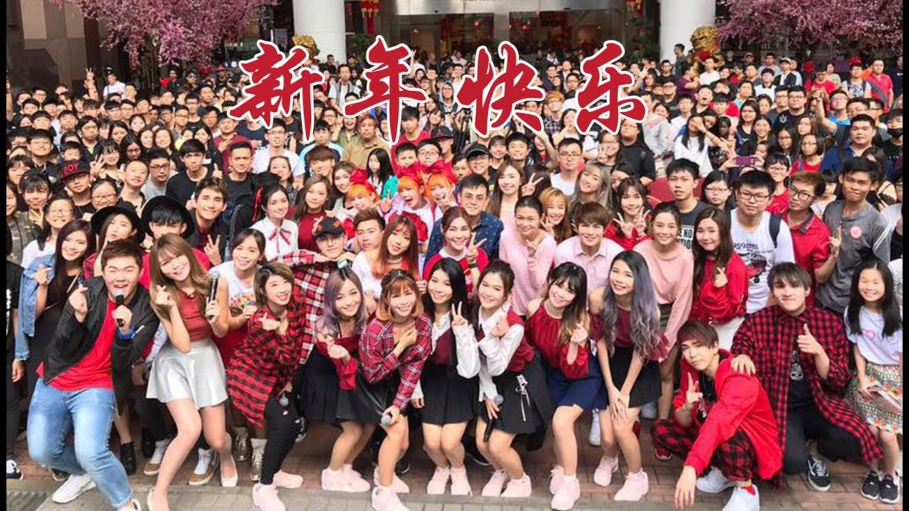 年初一特备 ”红红年 现场版