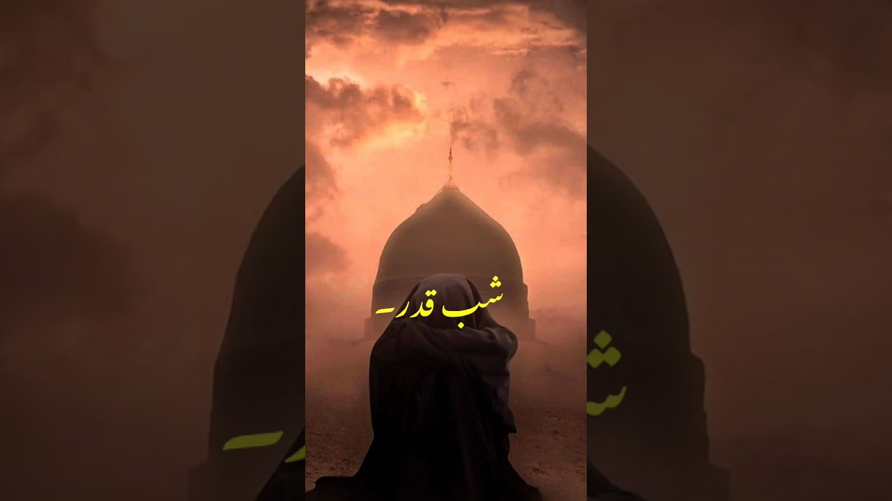 🥀 Shabe Qadar| Islamic Status 😢 | #shorts #viralshorts#mojuwriter #islamicstatus #youtubeshorts