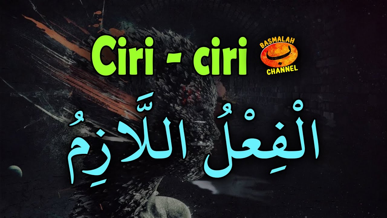 BELAJAR NAHWU - SHORROF : Fi'il Lazim dan Ciri-cirinya (kaidah nahwu)