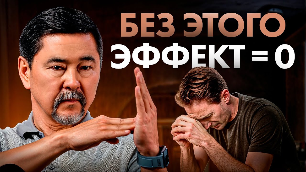 ВСЁ, что вы делаете — НЕЭФФЕКТИВНО! Пока вы НЕ найдете СВОЮ точку приложения усилий...