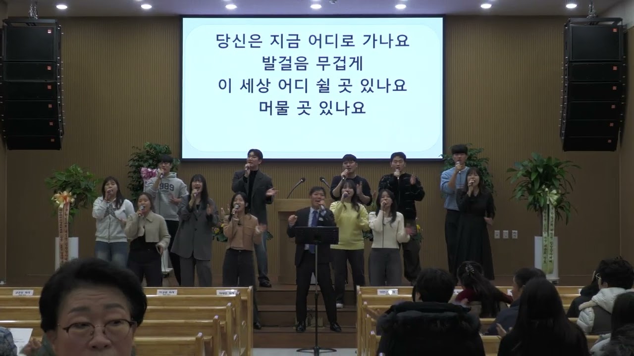 안산한길교회 260118 새 성전 입당 감사예배