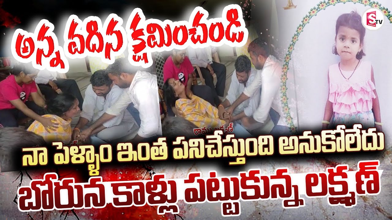 అన్న వదిన నన్ను క్షమించండి | Jagitial Hithiksha House | Latest Visual | @sumantvanantapur