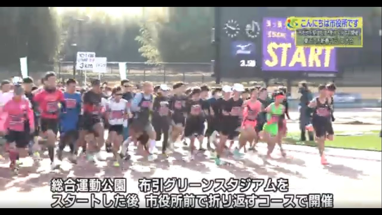 『市街地を駆け抜ける新コースで初開催！ 東近江市新春マラソン大会』１０月１週 スポーツ課