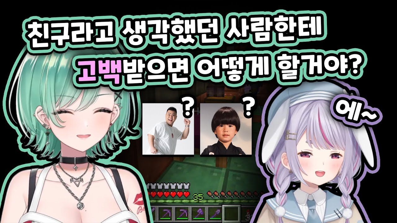 [ 브이스포 ] 0고백 1차임 ㅋㅋㅋㅋ / 토사키 미미 / 이치노세 우루하 / 야쿠모 베니 / 하나부사 리사