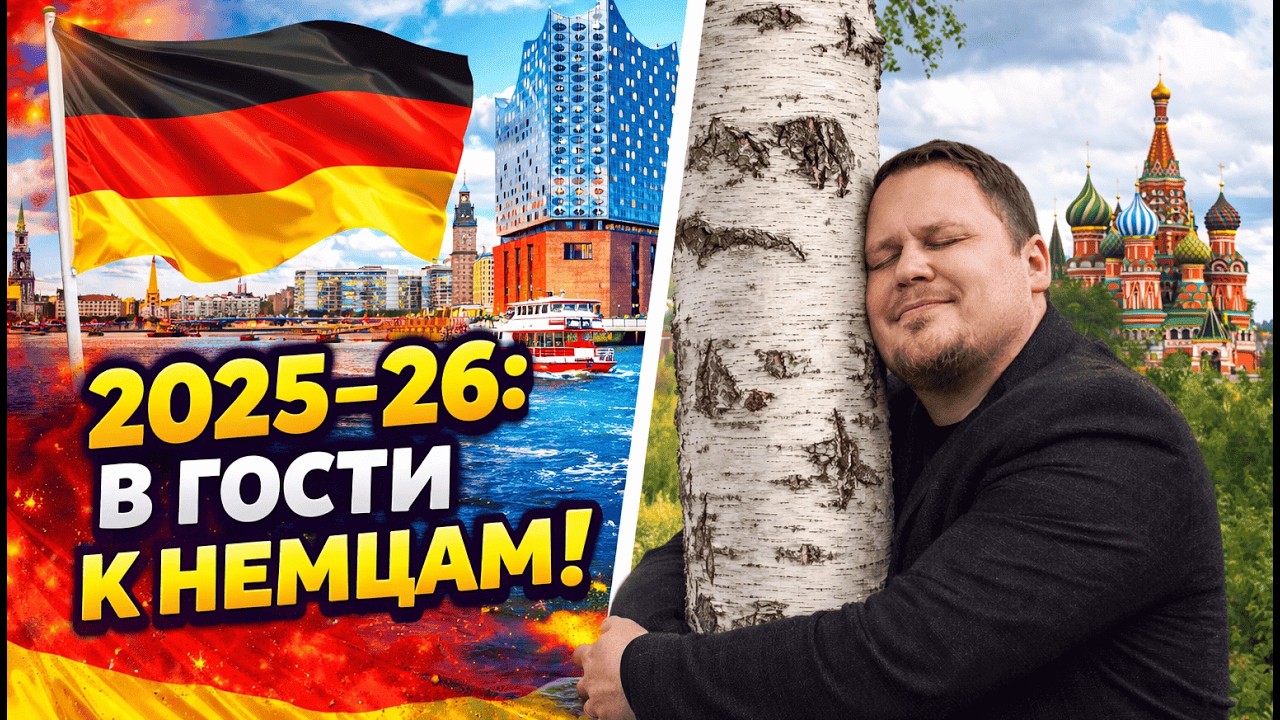 Статья про Германию на VC.RU 