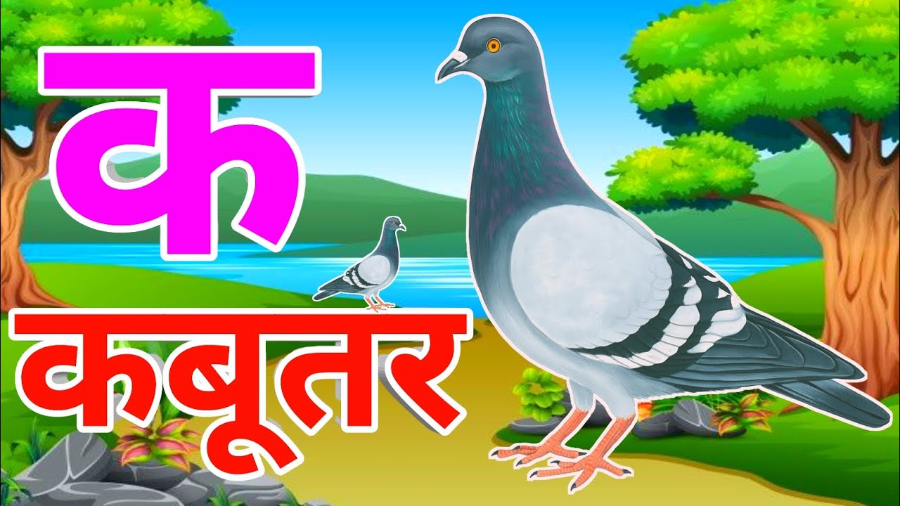 अ से अनार आ से आम, हिंदी वर्णमाला, अआइईउऊ, क से कबूतर,a se anar aa se aam,हिंदीस्वरब्यंजन #kidssong 