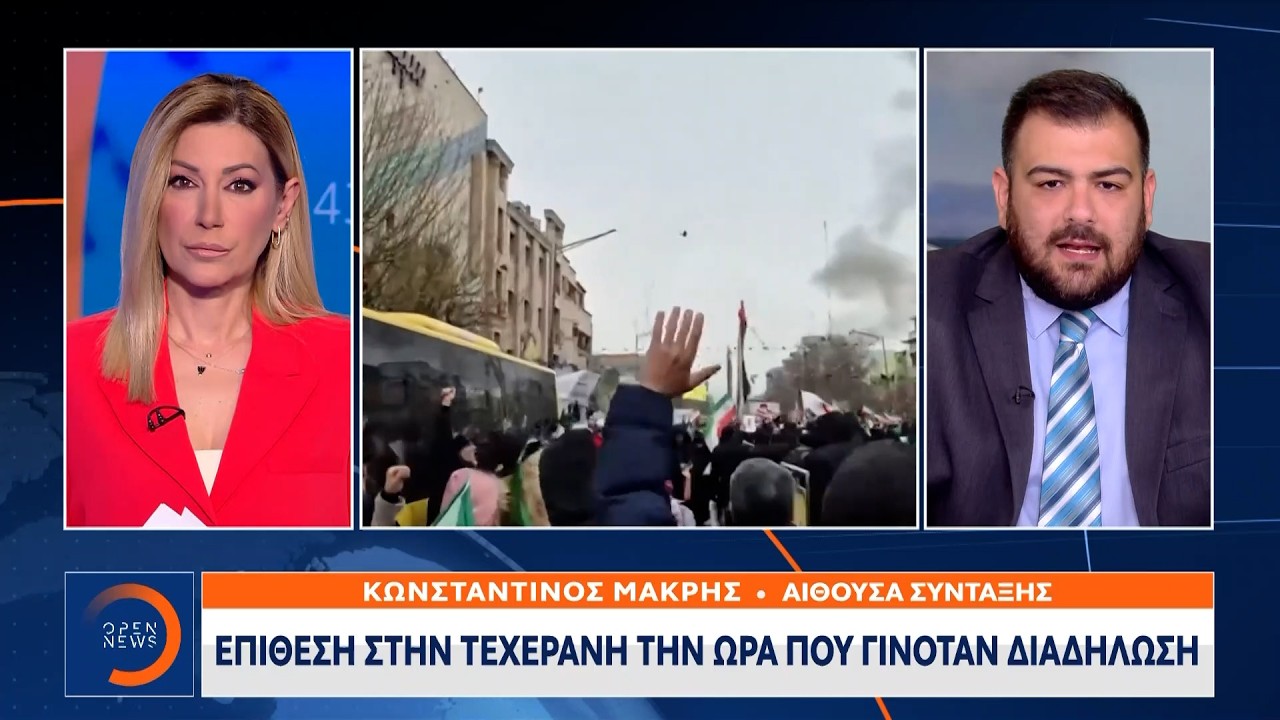 Τεχεράνη: Επίθεση την ώρα που γινόταν διαδήλωση | Ethnos