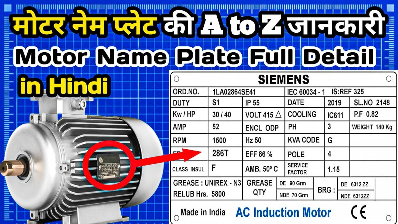 Motor Name Plate All 28 Detail's Fully Explained in Hindi | How to Read  Induction Motor Name plate