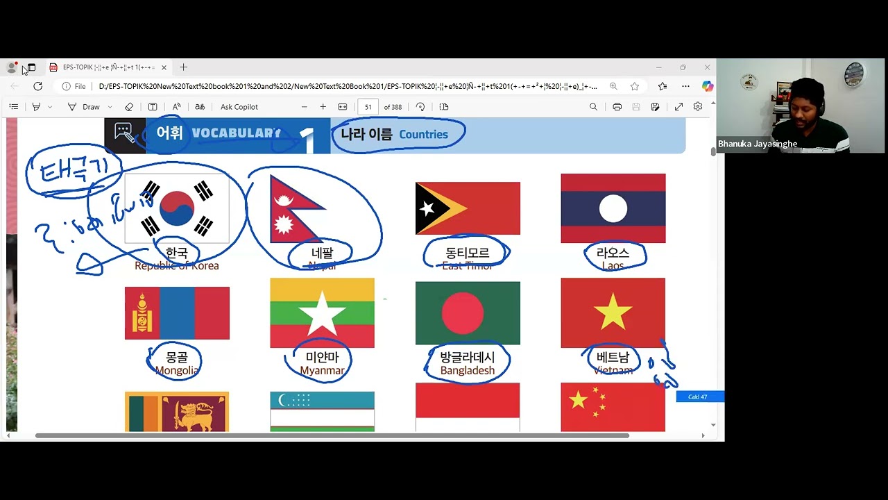 Eps Topik සම්මත පෙළපොත පාඩම 1