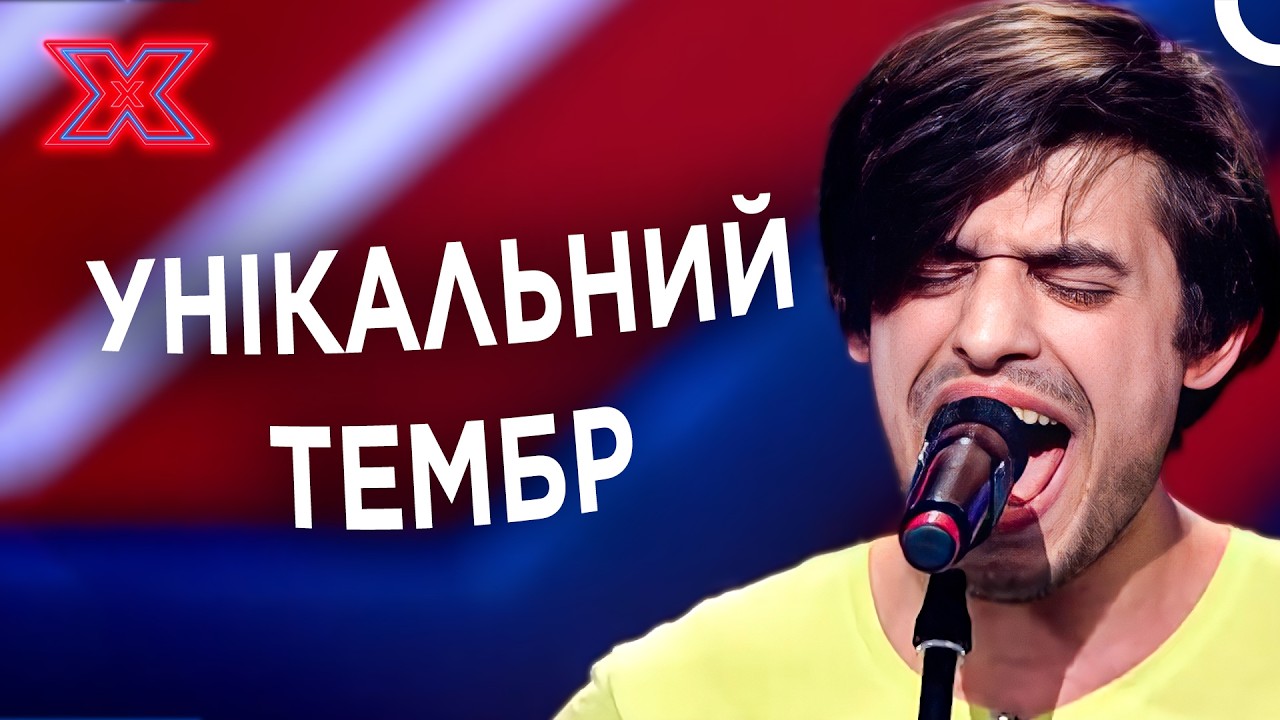 Голос, що вводить у транс! MAGNA — Всі виступи | Х-фактор Україна