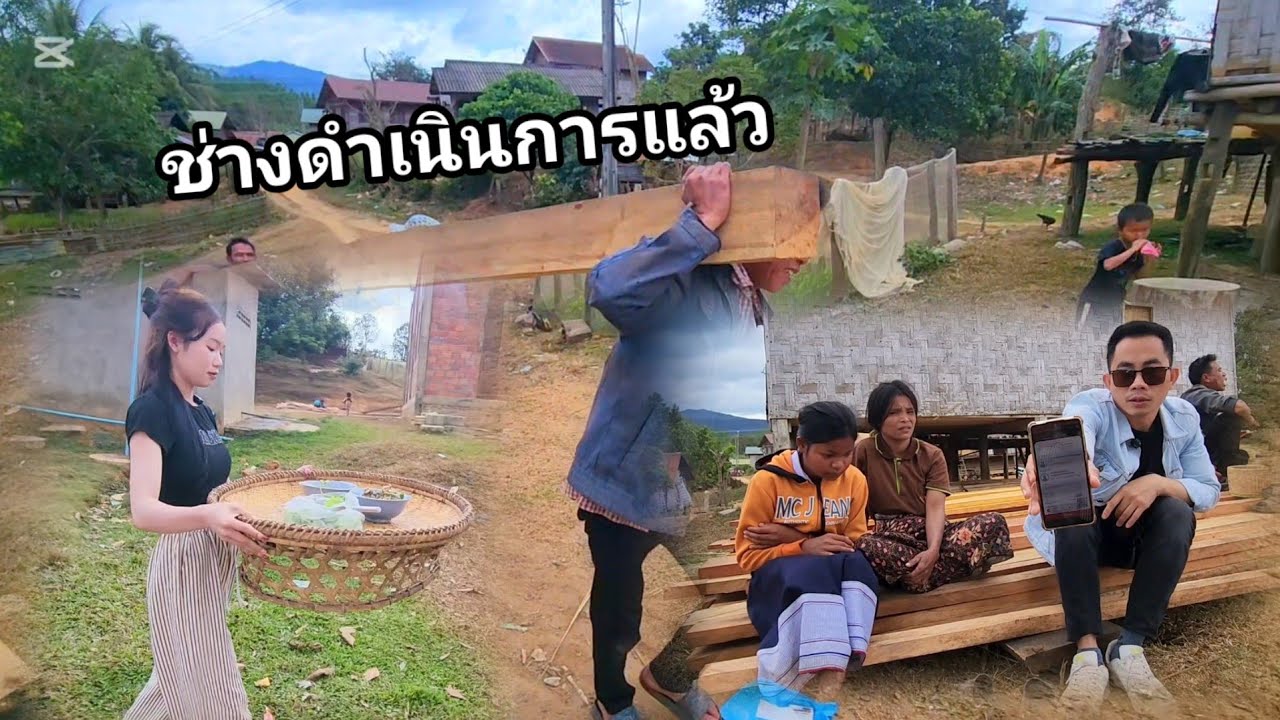 จ่ายค่าไม้ กลับพาข้าวใหญ่น้องแนท 2 กุมภาพันธ์ ค.ศ. 2026