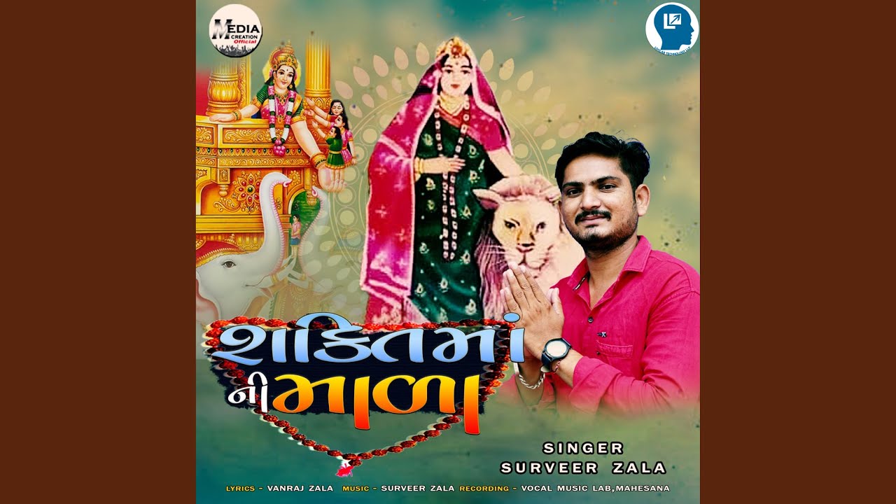 Shaktima Ni Mala