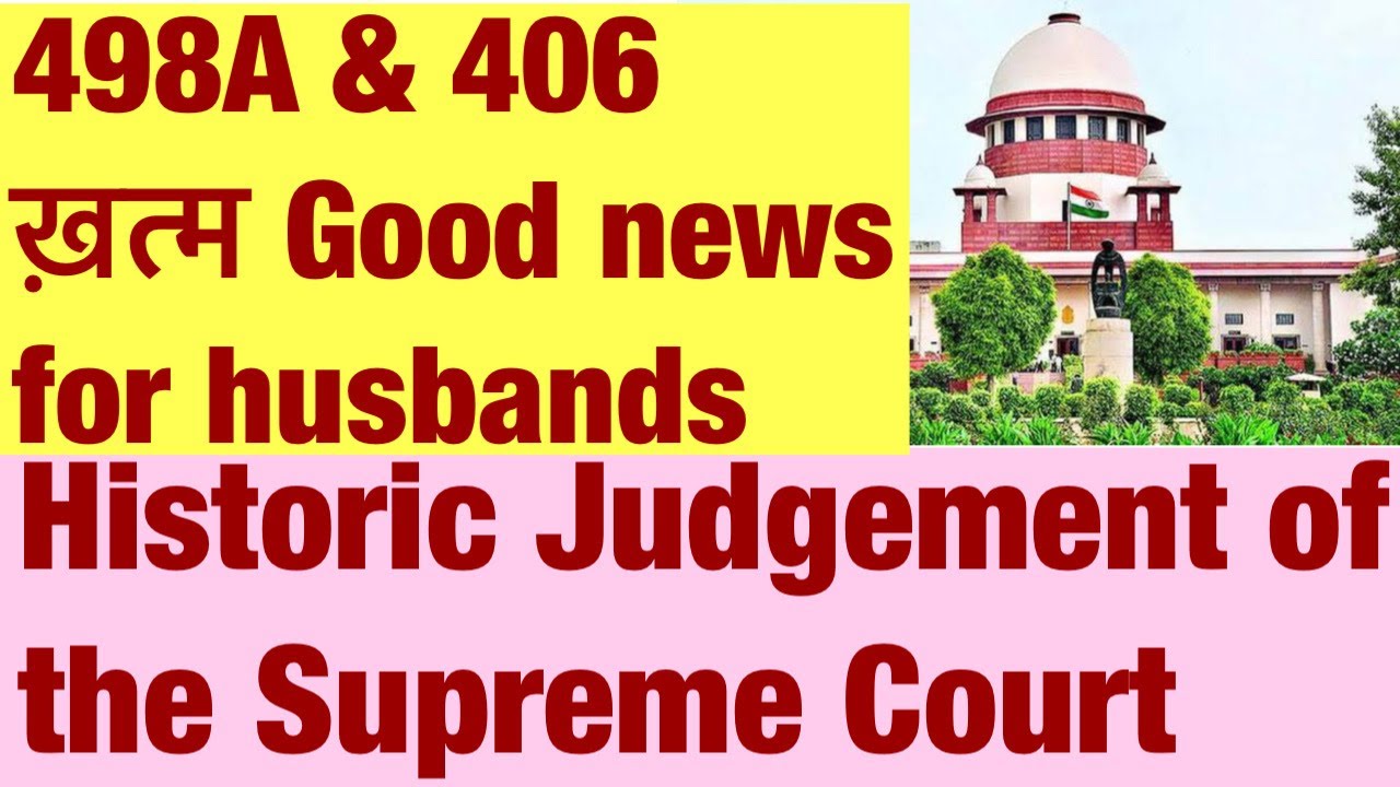 498A & 406 quashed | अब नहीं चलेगा 498A की धमकी । आसानी से ख़त्म कर सकते है 498A & 406 केस ।
